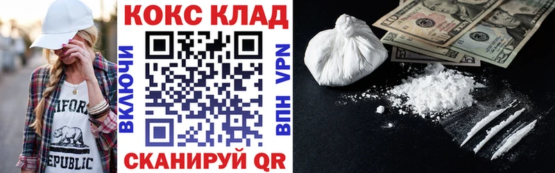 Кокаин 99%  Еманжелинск 