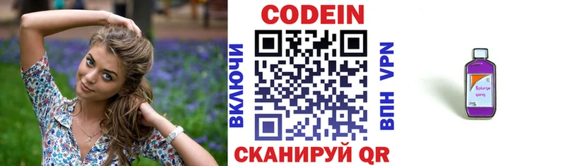 даркнет клад  Еманжелинск  Codein Purple Drank  купить наркоту 