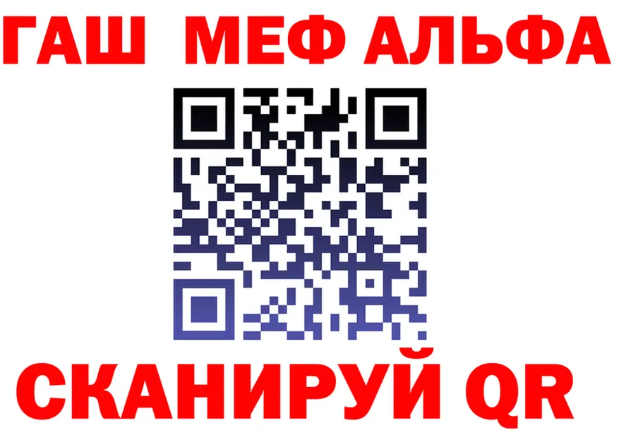 ГАШ 40% ТГК ссылка площадка МЕГА Еманжелинск