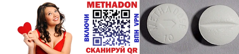 Метадон кристалл  Еманжелинск 
