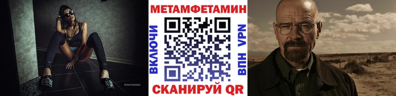 Метамфетамин мет  omg онион  Еманжелинск 